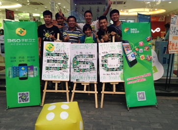 360樂(lè)語(yǔ)通訊樂(lè)享手機(jī)安全月北京站歡樂(lè)啟幕，助力移動(dòng)終端設(shè)備安全銷(xiāo)售