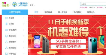 中國移動5G終端銷售突破 百萬部已售，億部目標指日可待