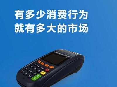 閃匯通手機(jī)POS機(jī) 操作省心，盈利輕松，開啟移動(dòng)終端設(shè)備銷售新篇章