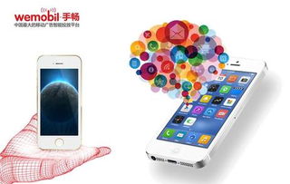 移動互聯網蠶食世界 手暢如何助力企業破解營銷難題，撬動移動終端銷售新藍海