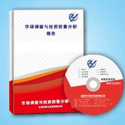 【2014-2019年乳清產品行業動態及投資前景咨詢報告】2014-2019年乳清產品行業動態及投資前景咨詢報告批發價格,廠家,圖片,北京亞博中研信息咨詢 -