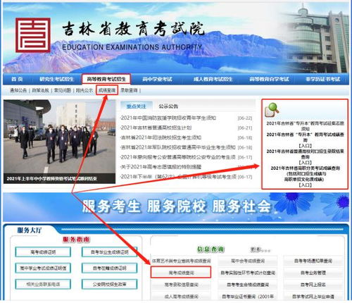 吉林省高考查分時(shí)間公布，多種方式助您便捷查分